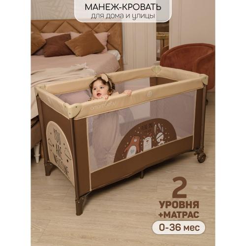 Манеж-кровать Amarobaby Multiform Smile Friends фото 2