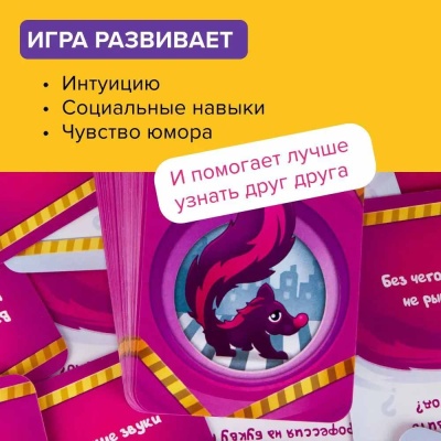 Настольная игра Скунс NINJA FISH SW20220163