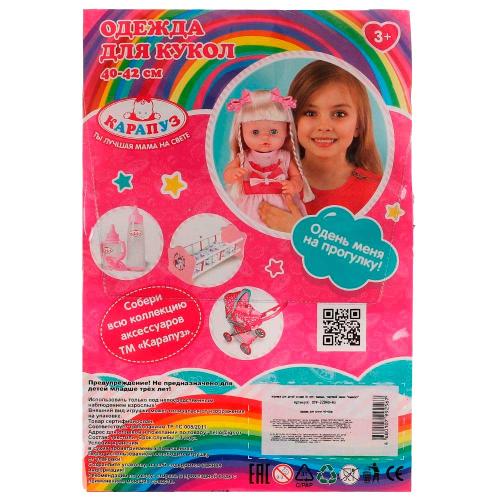 Одежда для кукол Костюм Коты Карапуз OTF-2204S-RU фото 4