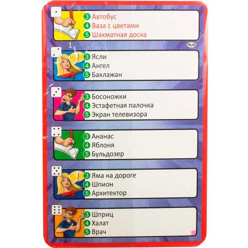 Настольная игра Вперед Activity Piatnik 793394 фото 2