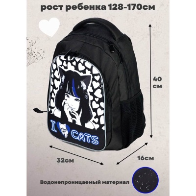 Рюкзак школьный облегченный Аниме I love cats с анатомической спинкой Centrum 73262 3