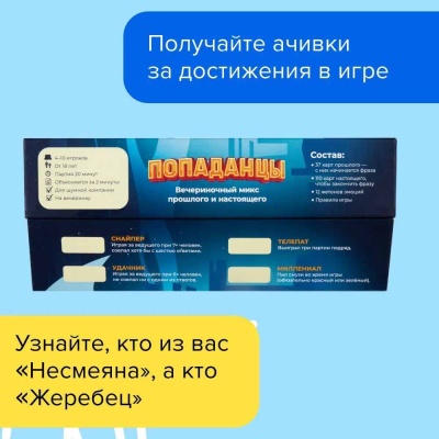Настольная игра Попаданцы NINJA FISH SW20220173