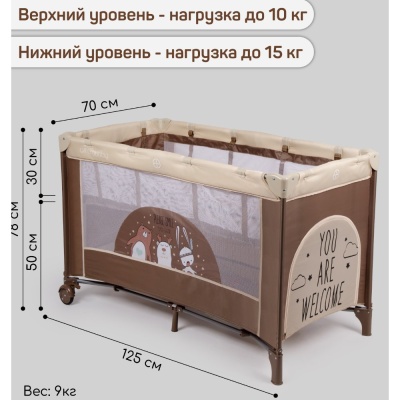 Манеж-кровать Amarobaby Multiform Smile Friends
