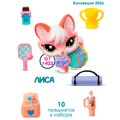 Игровой набор Littlest Pet Shop Стиль Лиса Hasbro 01059_LPS 2