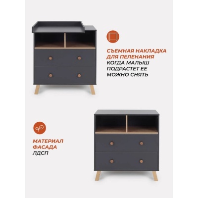 Комод пеленальный Rant Vester 800/2 Moon Grey 05