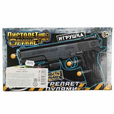 Игрушечный пневматический пистолет Смерч Играем вместе B01256-R