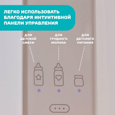 Подогреватель Travel для бутылочек Chicco 00007389100000 3