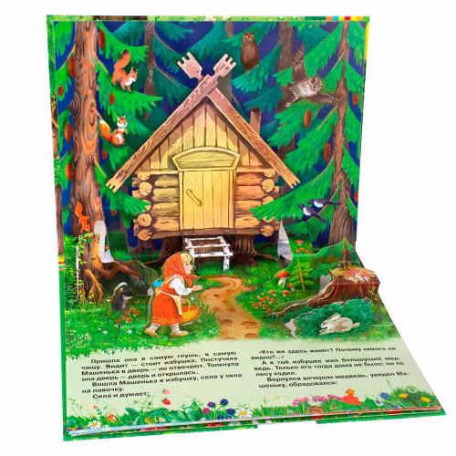 Книжка панорамка Маша и медведь Росмэн 35326 фото 3
