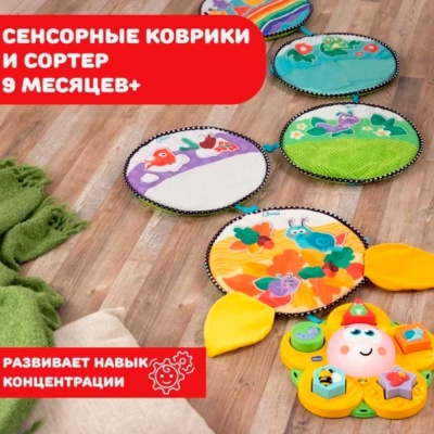 Игрушка развивающий центр 4 сезона Chicco 00011315000000 4