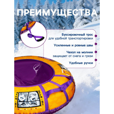 Тюбинг–ватрушка Аниме 107 см Winter Star 9408933 05