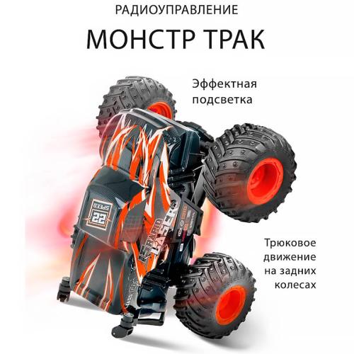 Машина Лазеркар Монстр трак радиоуправляемая трюки дрифт Crossbot 870950 фото 4