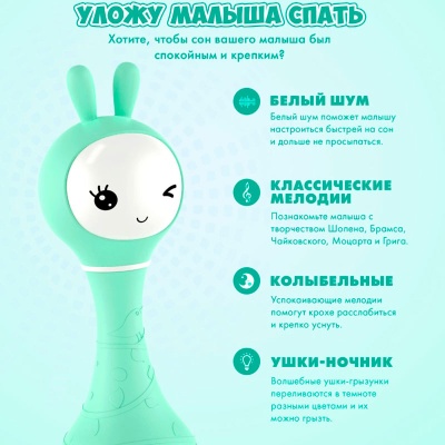 Музыкальная игрушка Умный зайка R1 Alilo 60348