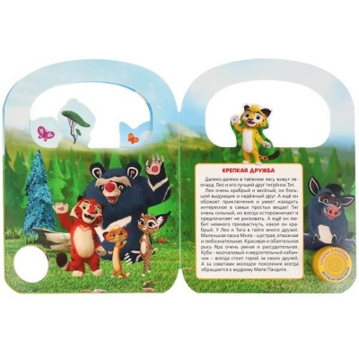 Музыкальная книжка Новые приключения Мульт Умка 9785506032120 4