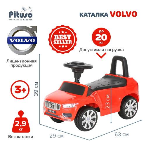 Каталка Volvo Pituso 8130031/DK-P02-Red Красный фото 9