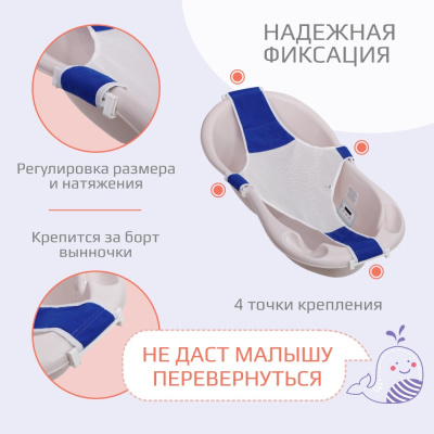 Гамак для купания детский Kidwick Relax K0243000 синий 03