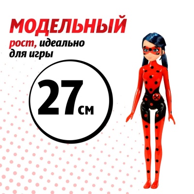 Кукла Леди Баг Супер Шанс 27 см серия Value Miraculous 50264 2 Кукла Леди Баг Супер Шанс 27 см серия Value Miraculous 50264 2