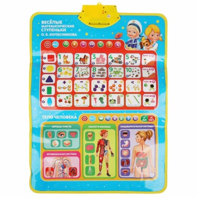 Обучающий двусторонний плакат 4 в 1 Умка HX0251-R61 04