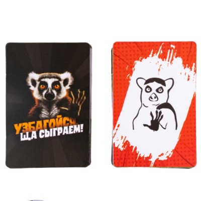 Настольная игра Узбагойся, ща сыграем! Десятое Королевство 04824