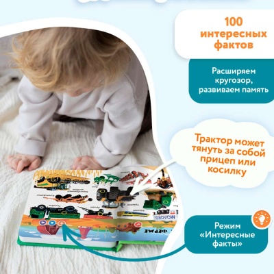 Говорящая интерактивная электронная книга Нажималка Транспорт BertToys FD147 4