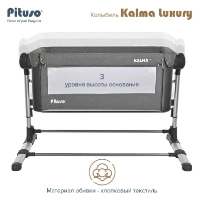 Колыбель Pituso Kalma Luxury AP804-Grey Серый
