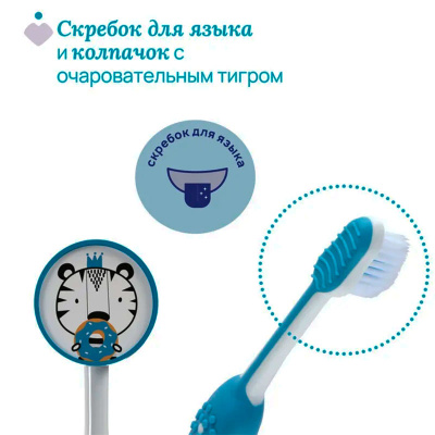 Зубная щётка Tiger Chicco 00012083110000 4