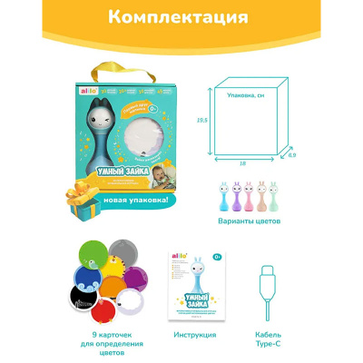 Музыкальная игрушка Умный зайка Alilo 60405 R1 фиолетовый 5