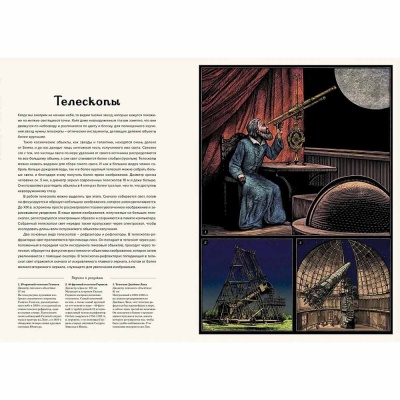 Энциклопедия Планетариум Махаон 50207650 2