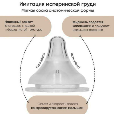 Стеклянная бутылочка Paomma GB212 240 мл Buttercream 2