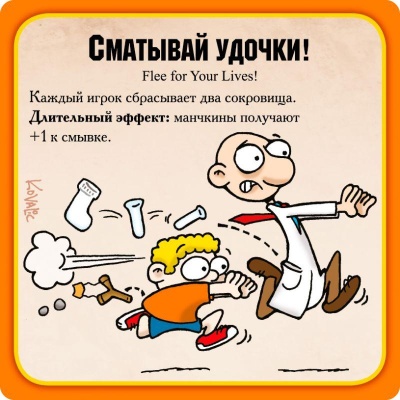 Настольная игра Манчкин Апокалипсис Hobby World 1049 03