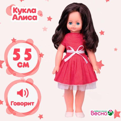 Кукла Алиса Кэжуал озвученная 55 см Весна В3732/о фото 4