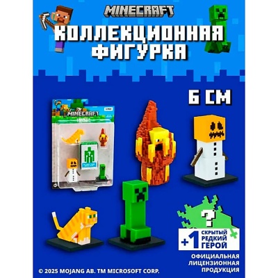 Коллекционные топперы Снежный голем Ифрит Зелёный крипер Кот и Хранитель Minecraft MC2040D 2