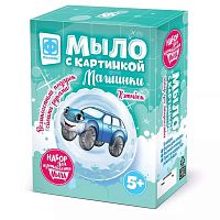 Набор для мыловарения Мыло с картинкой Машинки Хэтчбек синий Фантазер 980602