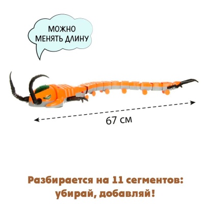 Интерактивная игрушка Многоножка Veld Co 132584 4