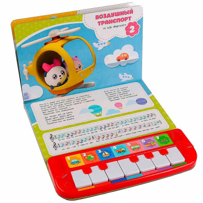 Книга интерактивная озвученная 7 песенок про транспорт Умка 9785506026372 3