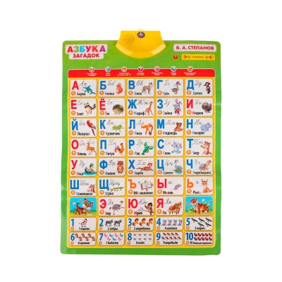 Двусторонний говорящий плакат Русско-английская азбука Умка KH170002-WG14 1