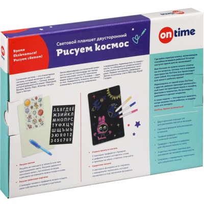 Световой планшет Рисуем Космос On Time 45020