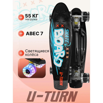 Скейтборд-пенниборд U-Turn Граффити СКБ-3408 чёрный 02