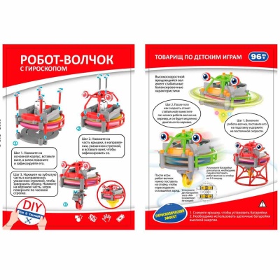Интерактивная игрушка Робот-гироскоп Junfa WA-E2821 3
