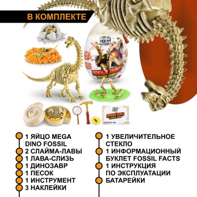Игровой набор для раскопок Robo Alive Mega Dino Fossil Find Zuru 71102 04