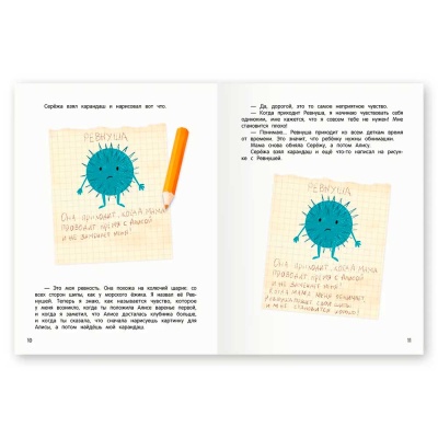 Книга Н. Ливенцова Я ревную 6 историй для работы с ревностью Феникс-Премьер 4 Книга Н. Ливенцова Я ревную 6 историй для работы с ревностью Феникс-Премьер 4