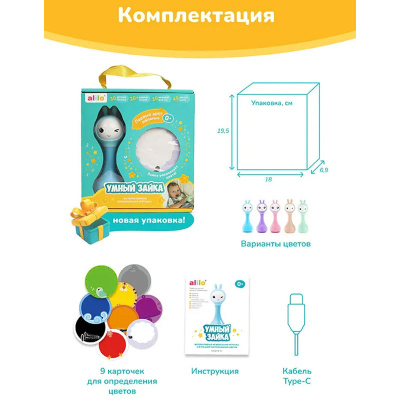 Музыкальная игрушка Умный зайка R1 Alilo 60402 R1 синий 5