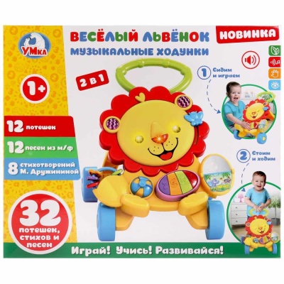 Музыкальная каталка ходунки 2 в 1 Веселый львенок Дружинина Умка BK2017090007-R