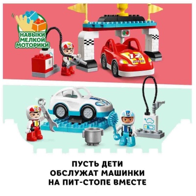 Конструктор Lego Duplo Гоночные машины Lego 10947