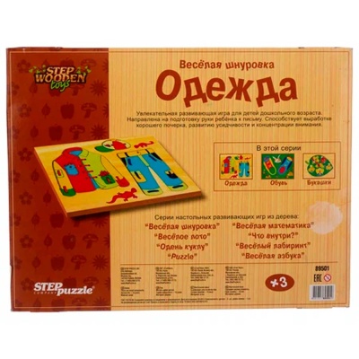 Игра из дерева Весёлая шнуровка Одежда Step Puzzle 89501 2