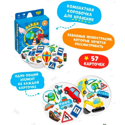 Набор Игротека Геодом 3 игры в коробке Геодом 4660136227410 3