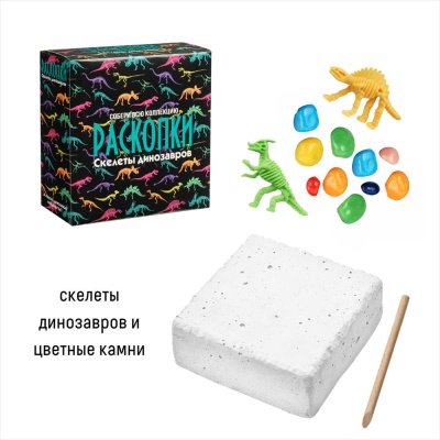 Набор для раскопок Эра динозавров Бумбарам dig-48 4