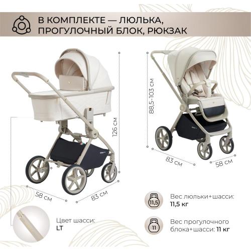 Коляска 3 в 1 Sweet Baby Elegante 427218 LT Beige фото 6