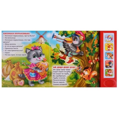 Музыкальная книга Ладушки-Ладушки Умка 9785506007562 5