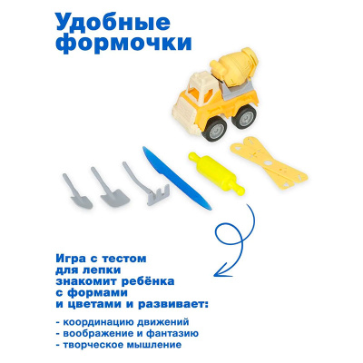 Игровой набор для лепки Бетономешалка Multi Аrt PDSET-125613-BET 2