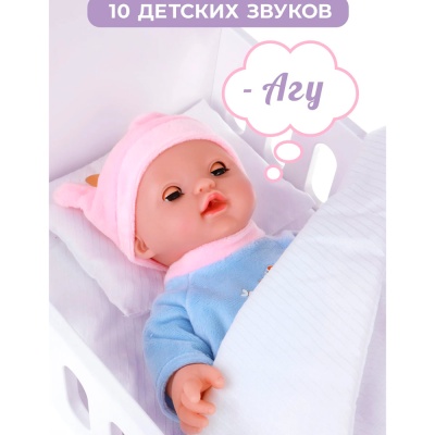 Пупс Позаботься обо мне функциональный 30 см Mary Poppins 451430